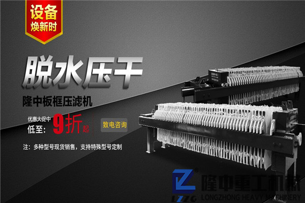 2019新廂式污泥壓濾機(jī)設(shè)備魅力當(dāng)代，環(huán)保節(jié)能兩不誤